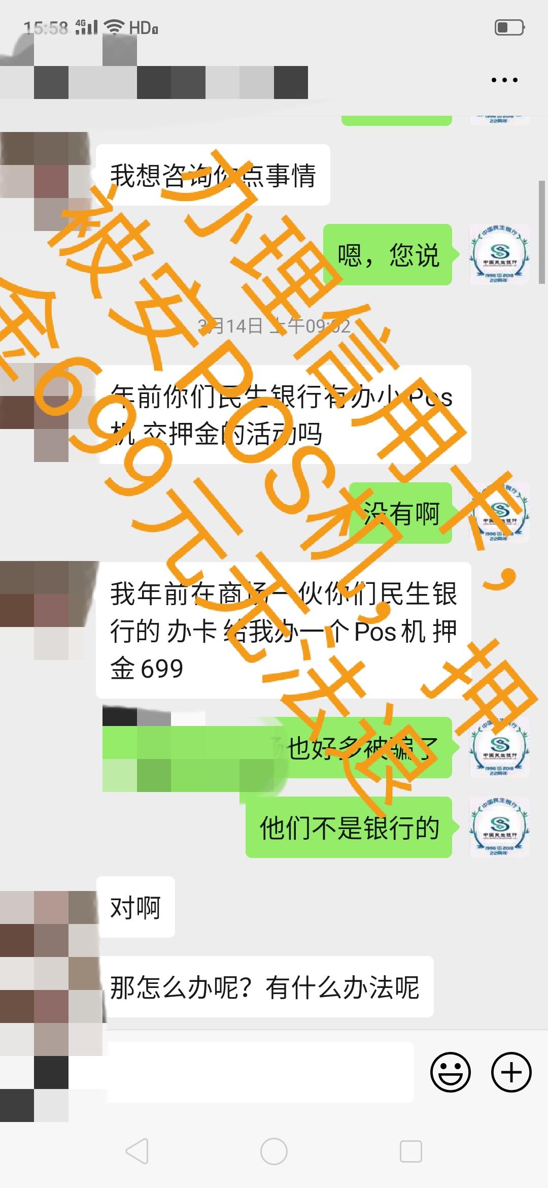 办理POS机为什么都要押金，背后的原因与影响