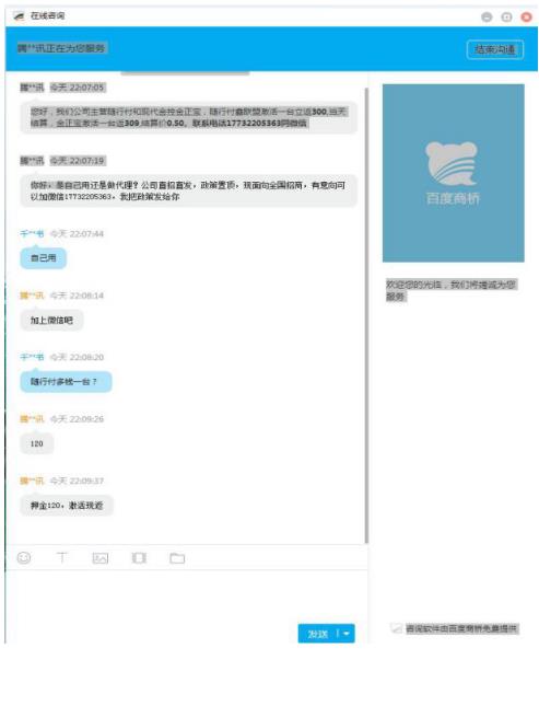 pos机随行付微信办理——移动支付时代的便捷选择