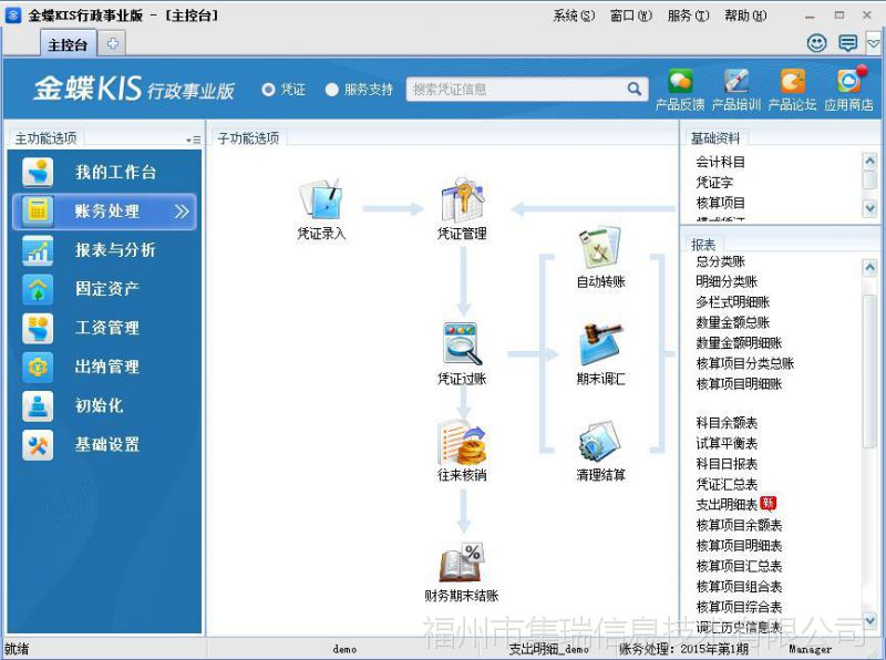 金控POS机的高效办理流程