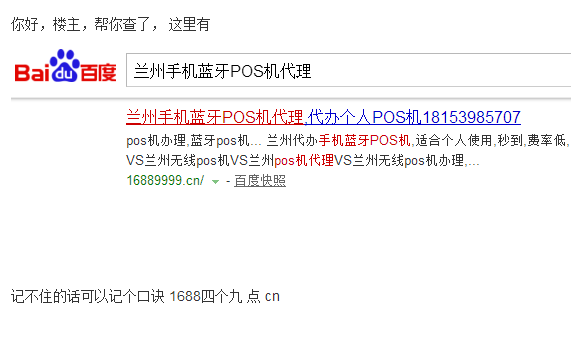 兰州个人POS机办理全解析，申请、使用与维护