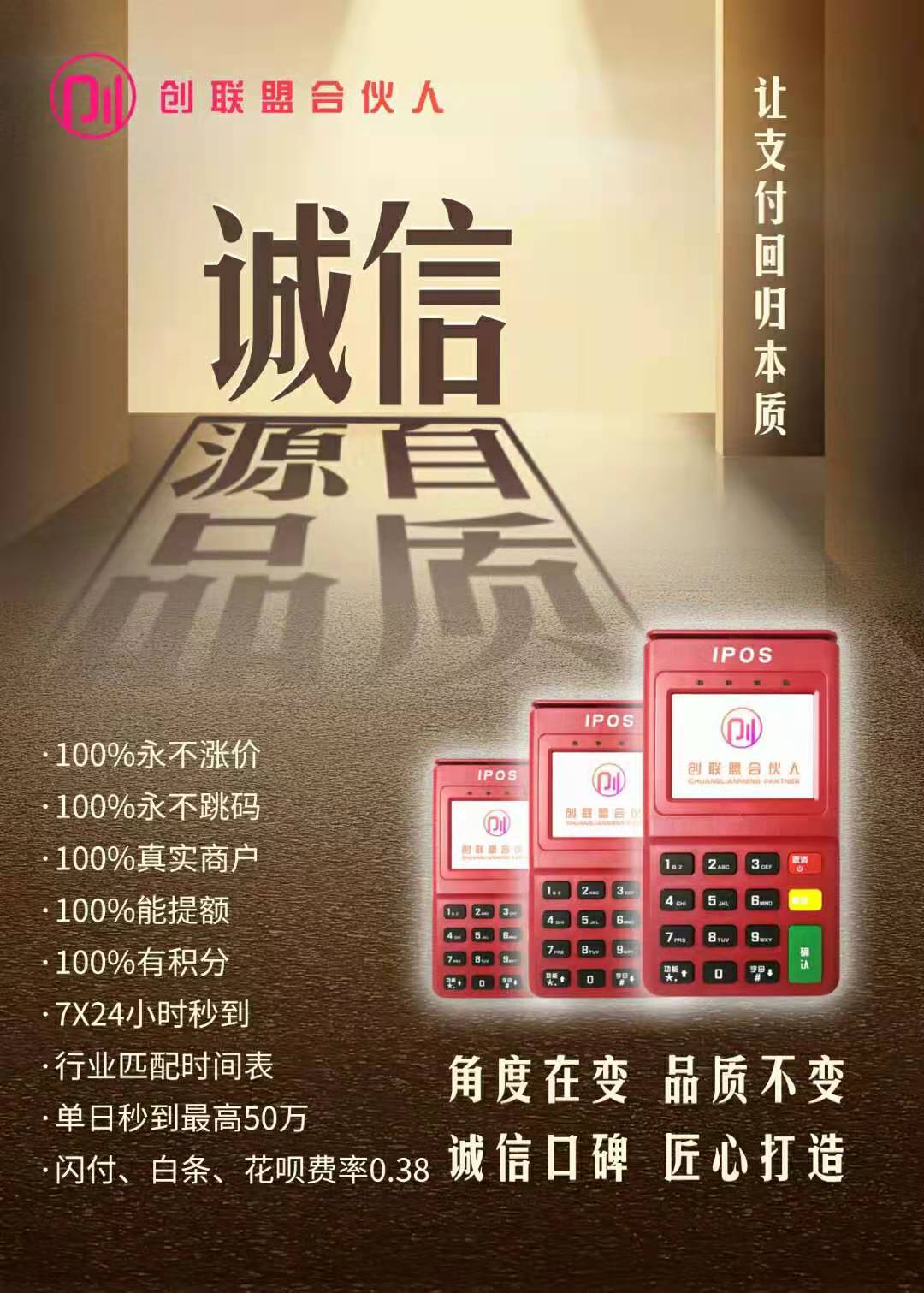 集安市POS机办理的便捷之路——选择专业代理的明智之选