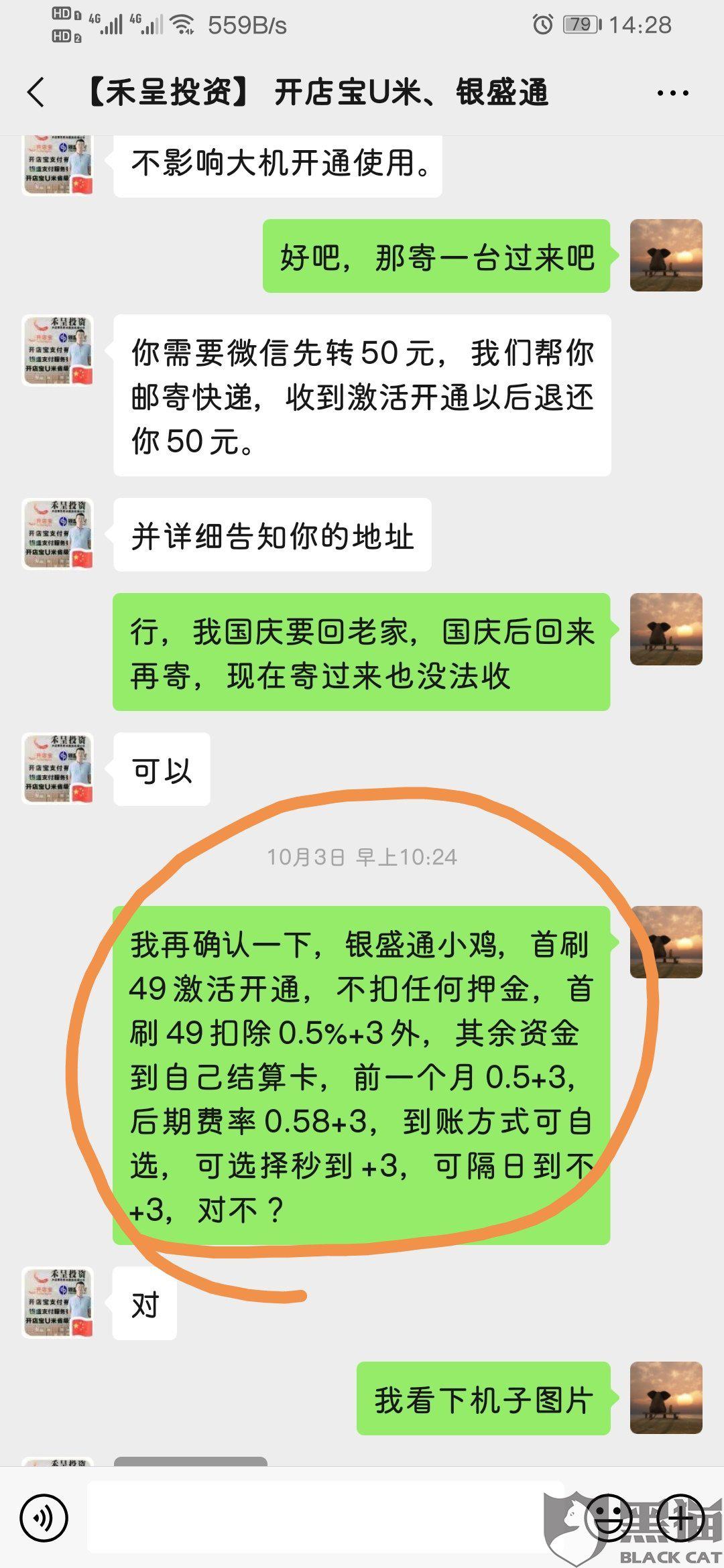 办理POS机过程中的投诉处理指南