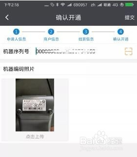 迷你POS机办理全攻略，步骤、条件与注意事项