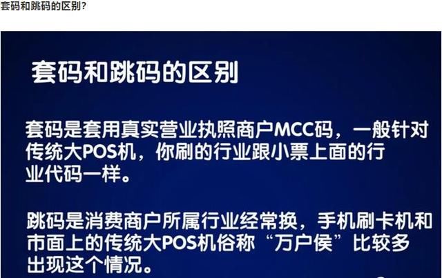 POS机提成，商业利益与道德边界的双重探讨