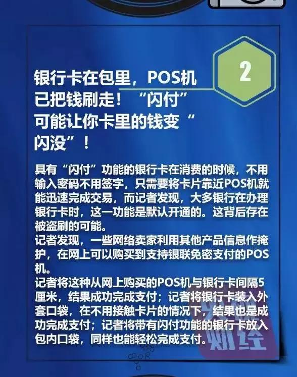 淘宝商户办理POS机的全面指南