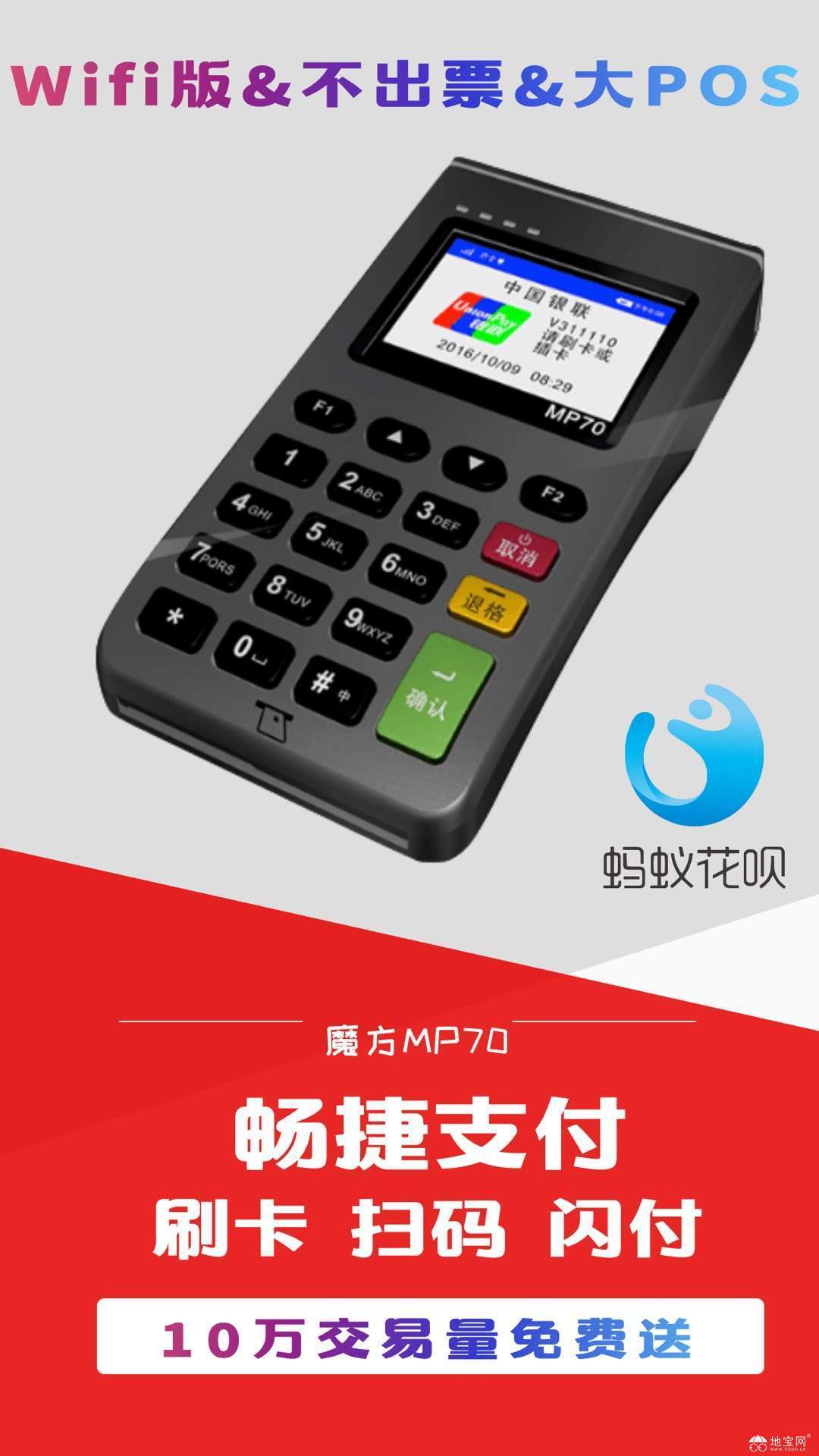 POS机办理信用卡，便捷与风险并存的现代金融工具