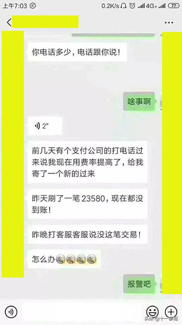 注销不再使用的POS机，流程、注意事项及未来趋势