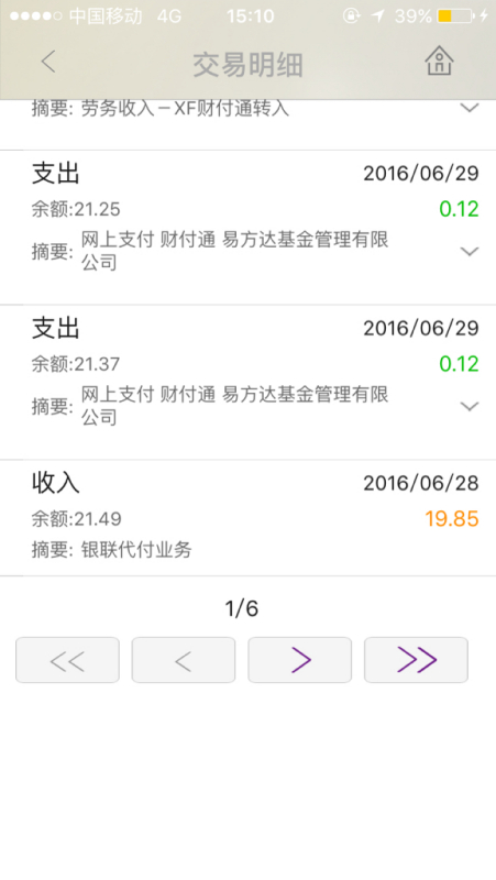 便捷支付新选择探索快钱POS机办理的流程与优势