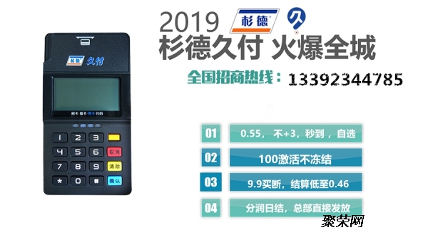 探索便捷支付的未来——杉德大屏POS机办理指南
