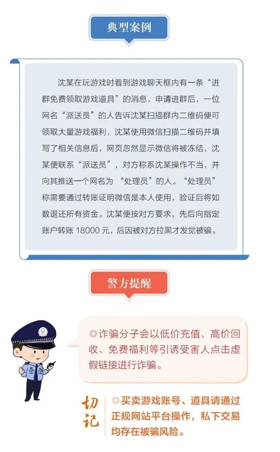 关于办理套现POS机的风险警示及合规操作指南