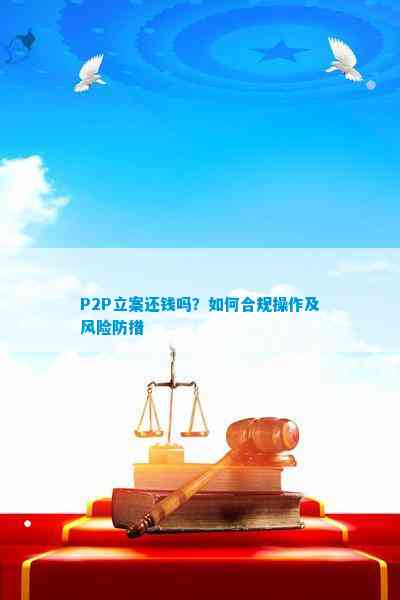 关于办理套现POS机的风险警示及合规操作指南