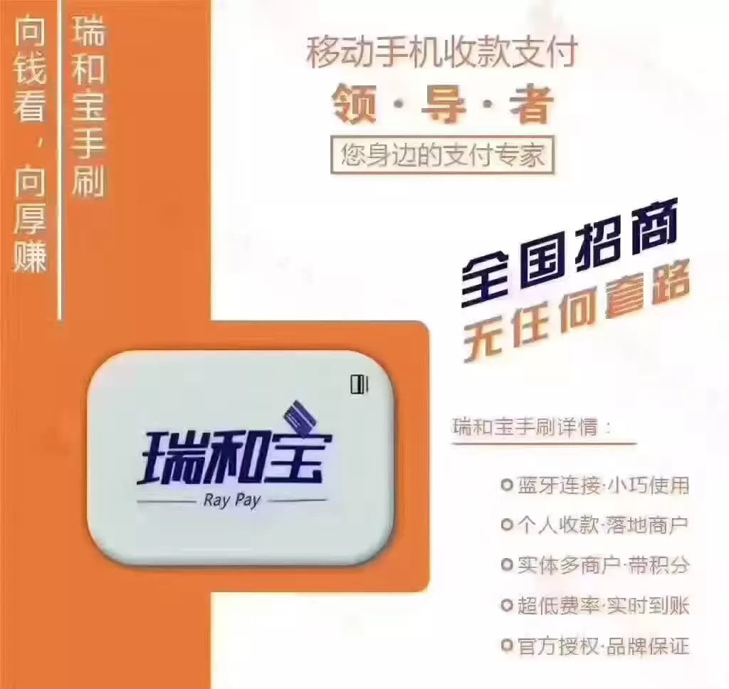 办理T0 POS机的条件与流程指南